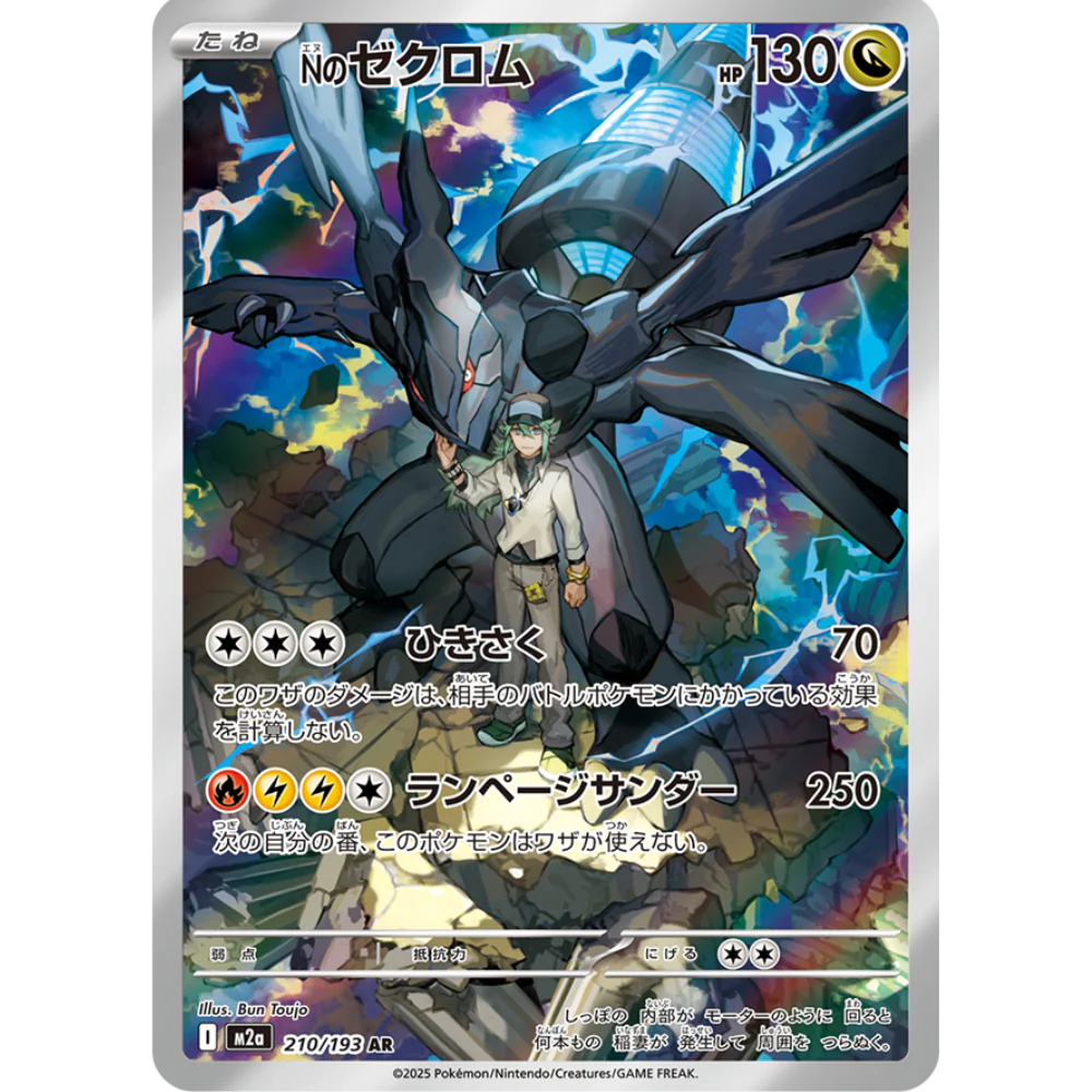 Pokemon MEGA Dream EX (M2a) Booster Display (JP)