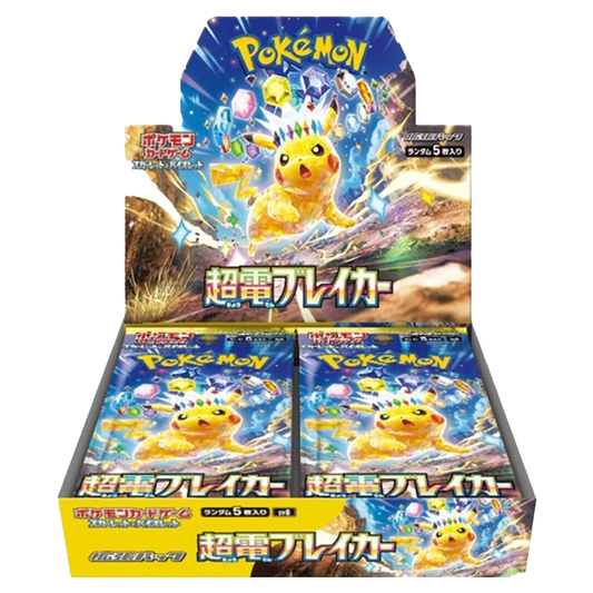 Pokemon Super Electric Breaker Display (JP)