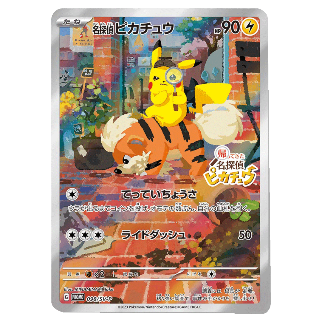 Pokemon Detective Pikachu Promo (SV-P 098) (JP)