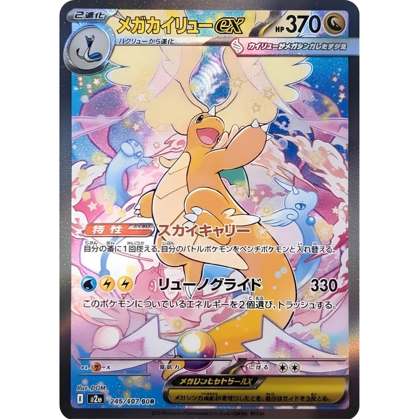 Pokemon MEGA Dream EX (M2a) Booster Display (JP)