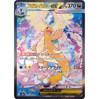 Pokemon MEGA Dream EX (M2a) Booster Display (JP)