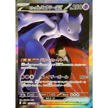 Pokemon MEGA Dream EX (M2a) Booster Display (JP)