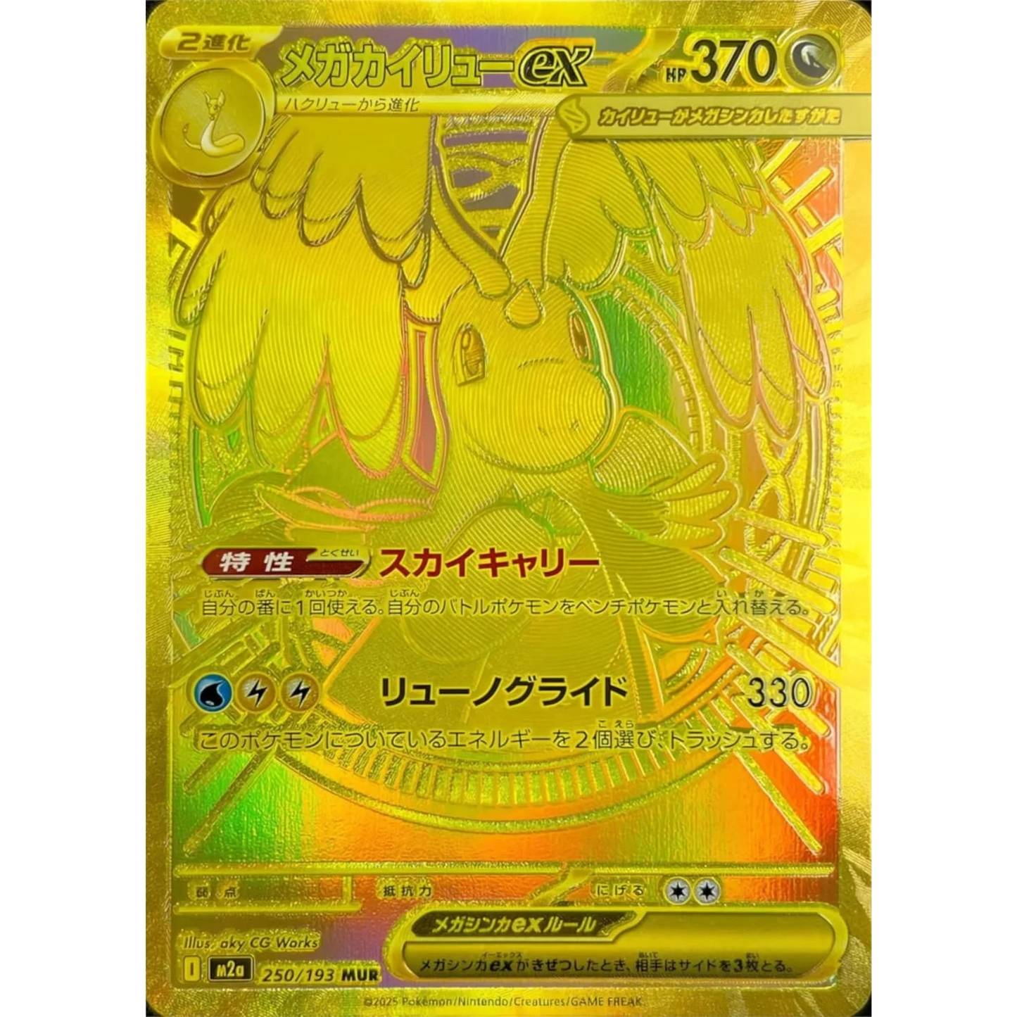 Pokemon MEGA Dream EX (M2a) Booster Display (JP)