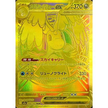 Pokemon MEGA Dream EX (M2a) Booster Display (JP)
