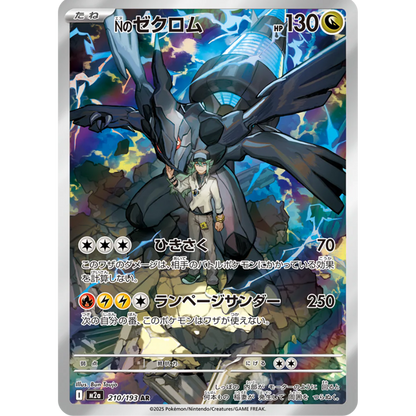 Pokemon MEGA Dream EX (M2a) Booster Display (JP)